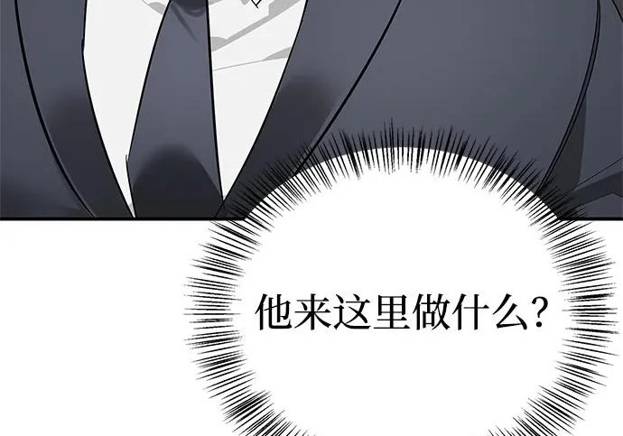 [第39话] 花样基硕 第87页