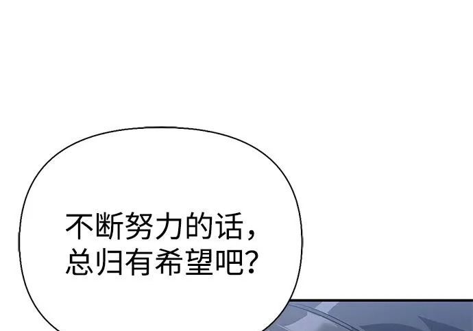 [第39话] 花样基硕 第89页