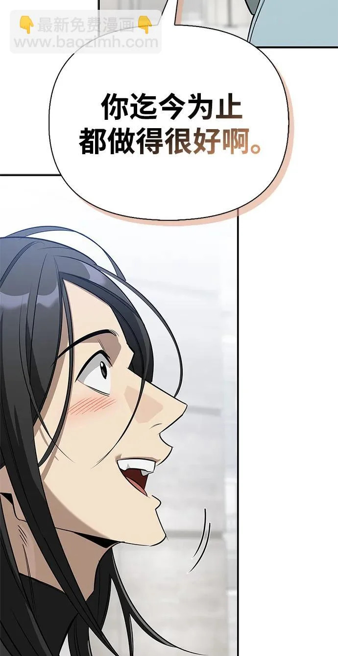 [第39话] 花样基硕 第92页