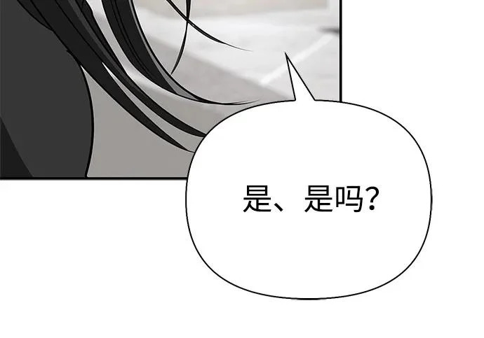 [第39话] 花样基硕 第93页