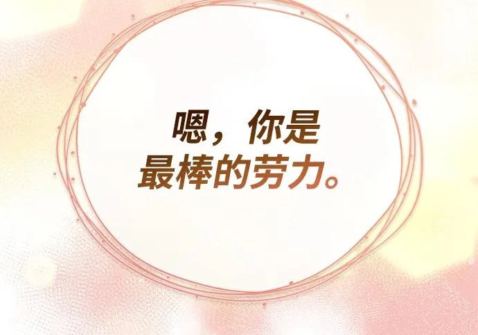 [第39话] 花样基硕 第95页