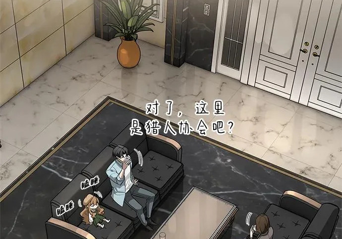 [第39话] 花样基硕 第100页