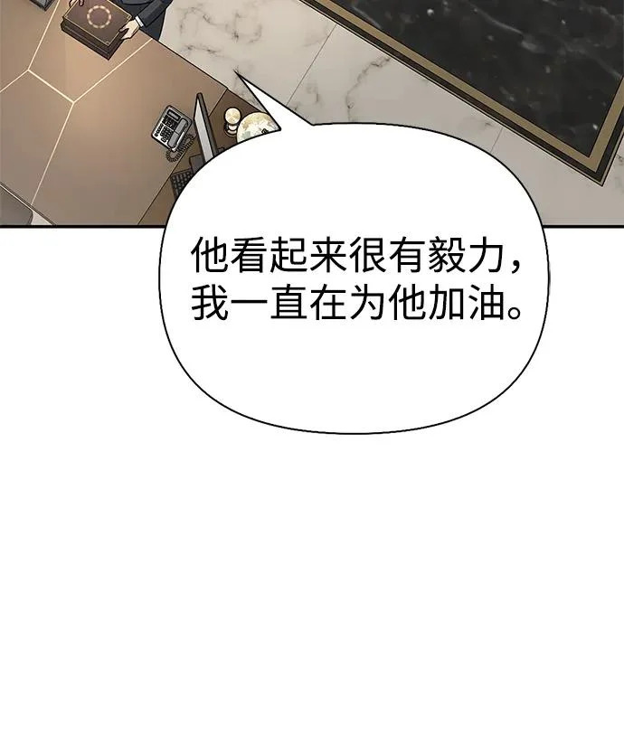 [第39话] 花样基硕 第102页