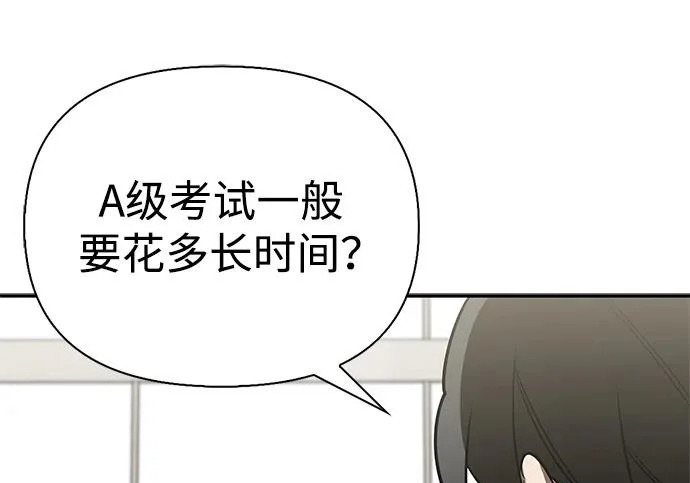 [第39话] 花样基硕 第103页