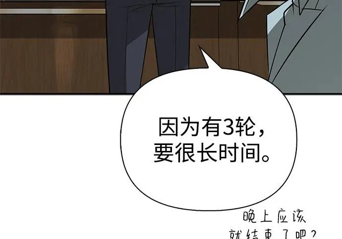 [第39话] 花样基硕 第105页