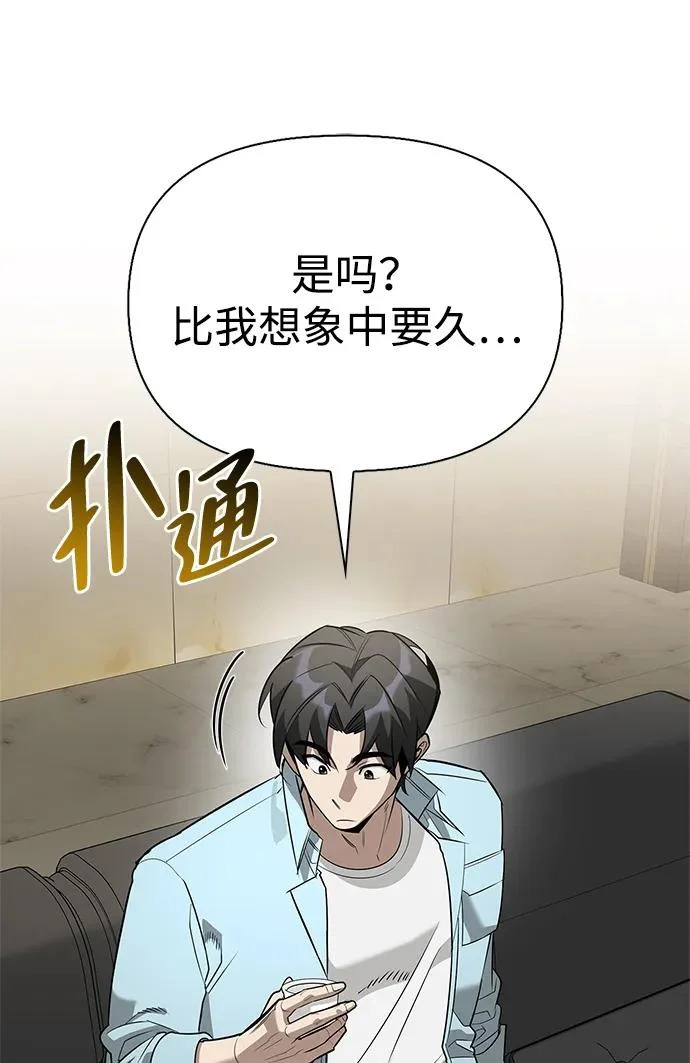 [第39话] 花样基硕 第107页