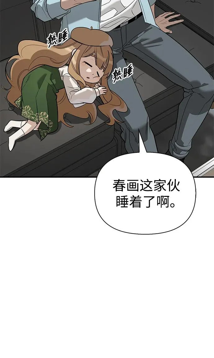 [第39话] 花样基硕 第108页