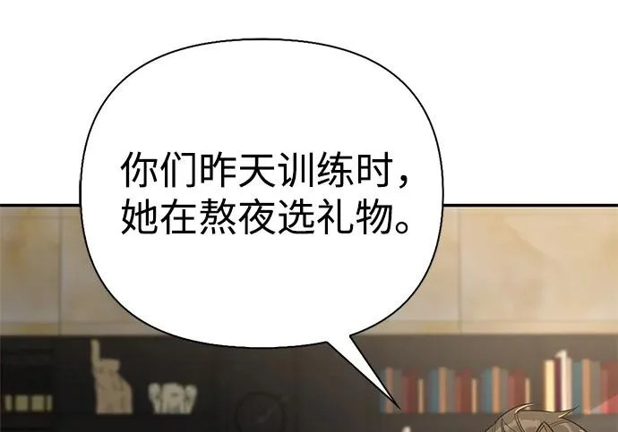 [第39话] 花样基硕 第109页