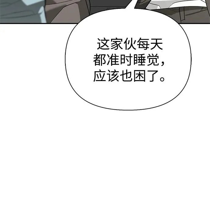 [第39话] 花样基硕 第111页