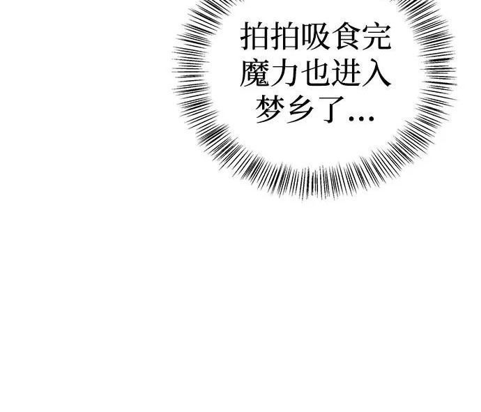 [第39话] 花样基硕 第114页