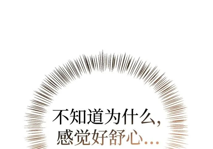 [第39话] 花样基硕 第115页