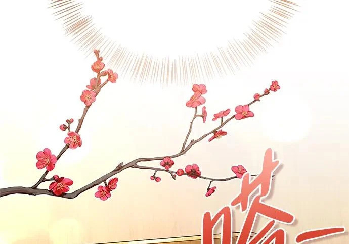 [第39话] 花样基硕 第116页