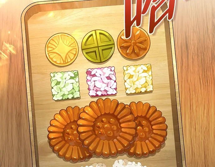 [第39话] 花样基硕 第117页