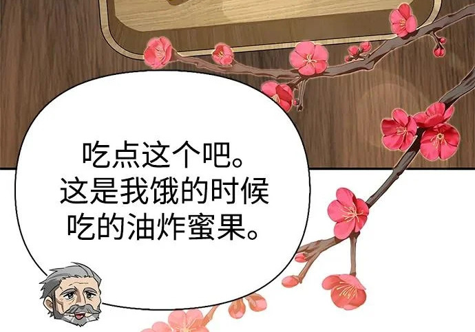 [第39话] 花样基硕 第119页