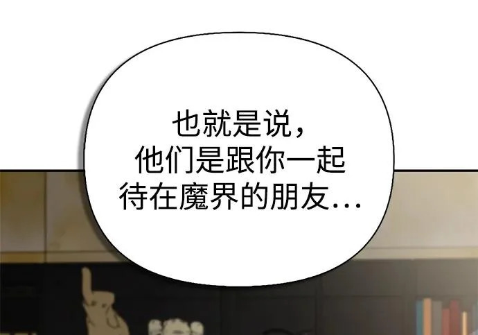 [第39话] 花样基硕 第121页