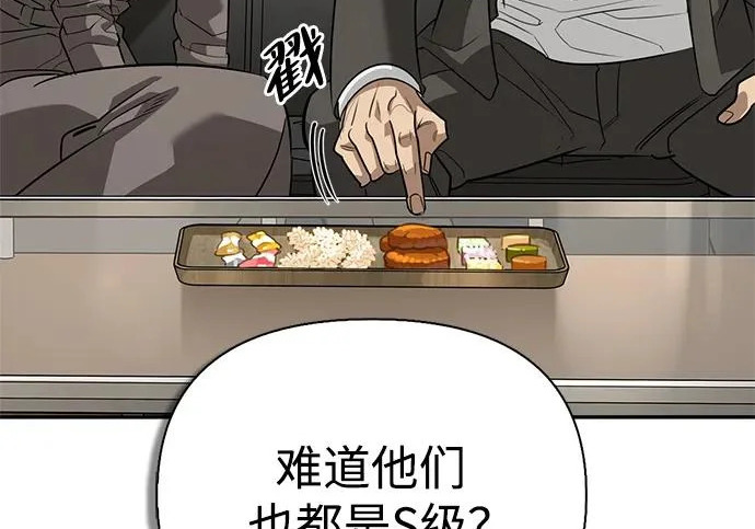 [第39话] 花样基硕 第123页