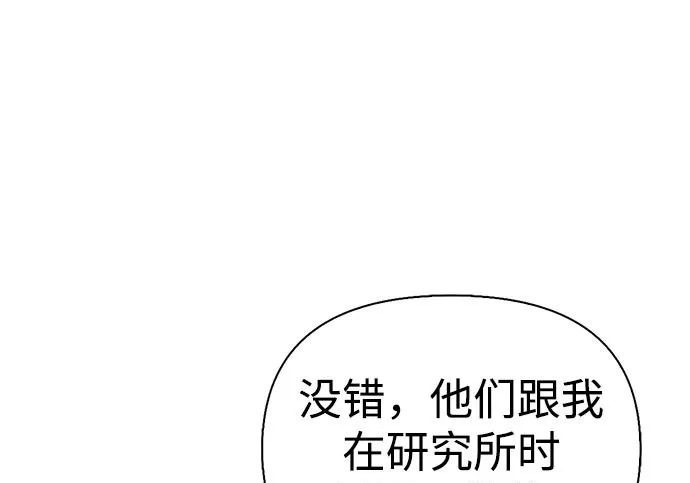 [第39话] 花样基硕 第125页