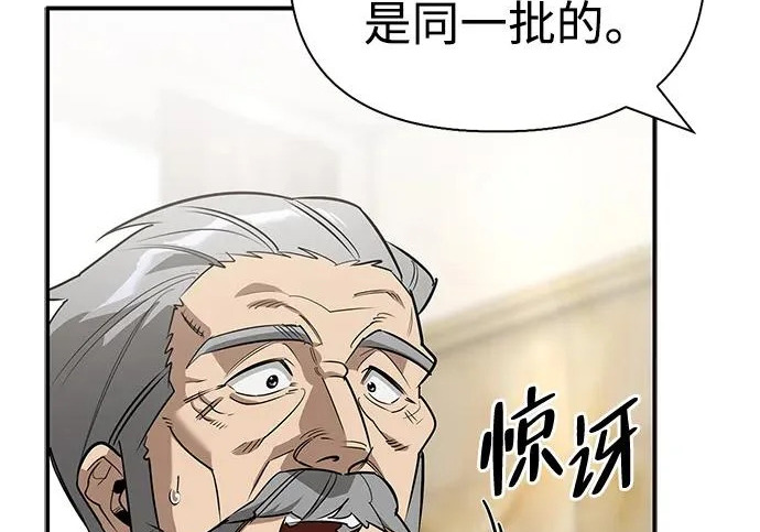 [第39话] 花样基硕 第126页