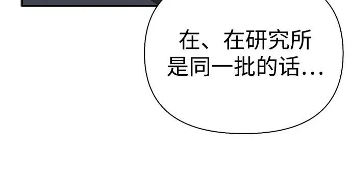 [第39话] 花样基硕 第128页
