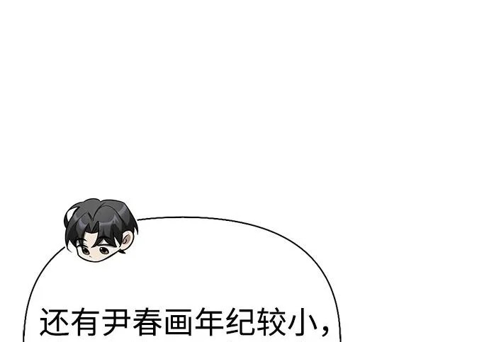 [第39话] 花样基硕 第129页
