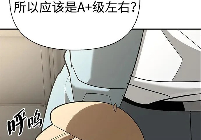 [第39话] 花样基硕 第130页