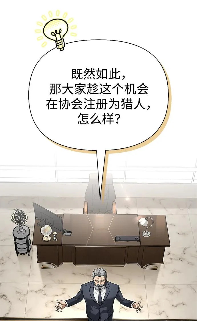 [第39话] 花样基硕 第134页