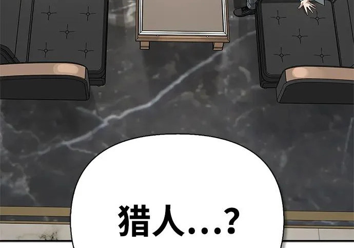 [第39话] 花样基硕 第136页