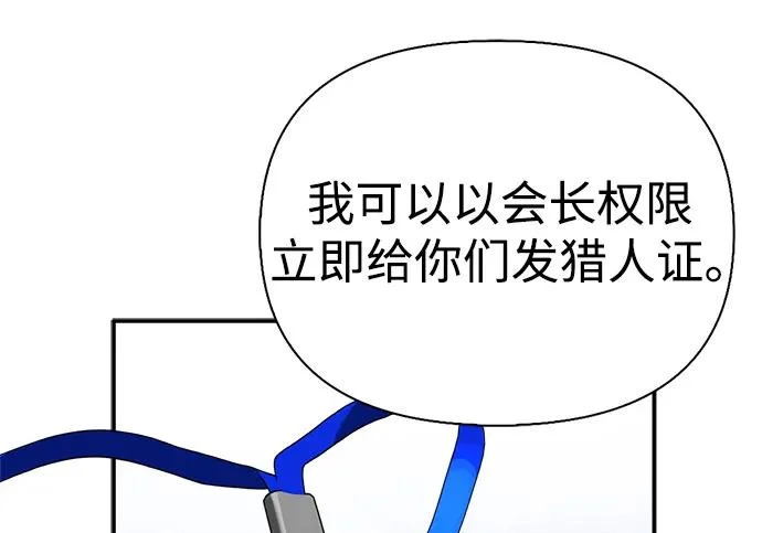 [第39话] 花样基硕 第138页