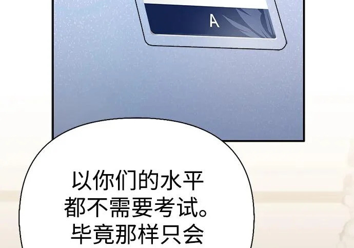 [第39话] 花样基硕 第140页