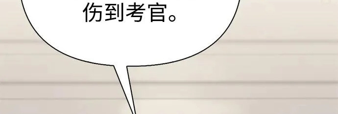 [第39话] 花样基硕 第141页