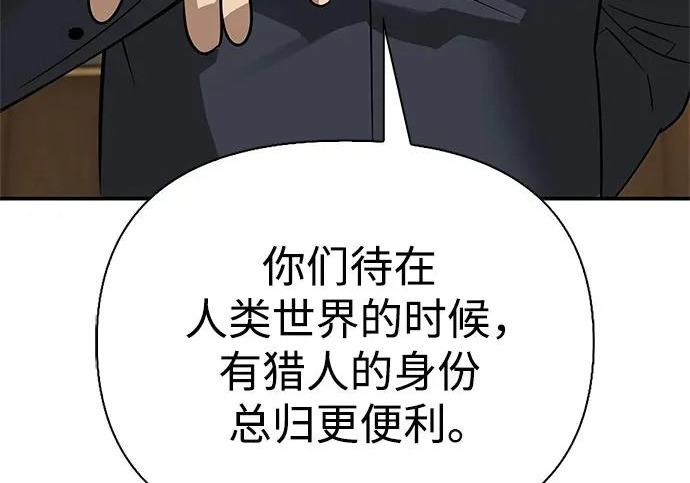 [第39话] 花样基硕 第144页