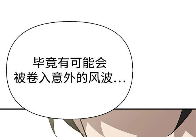 [第39话] 花样基硕 第146页