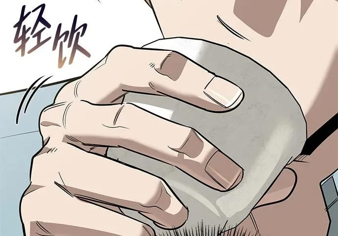 [第39话] 花样基硕 第147页