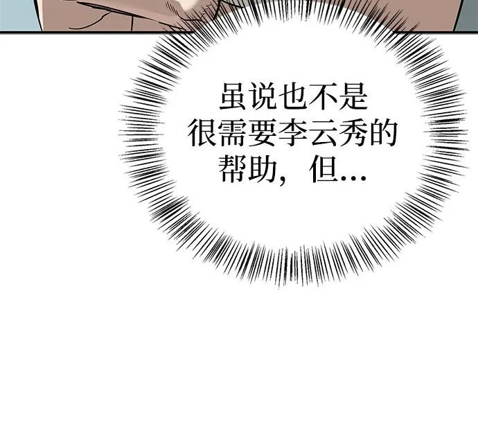 [第39话] 花样基硕 第148页