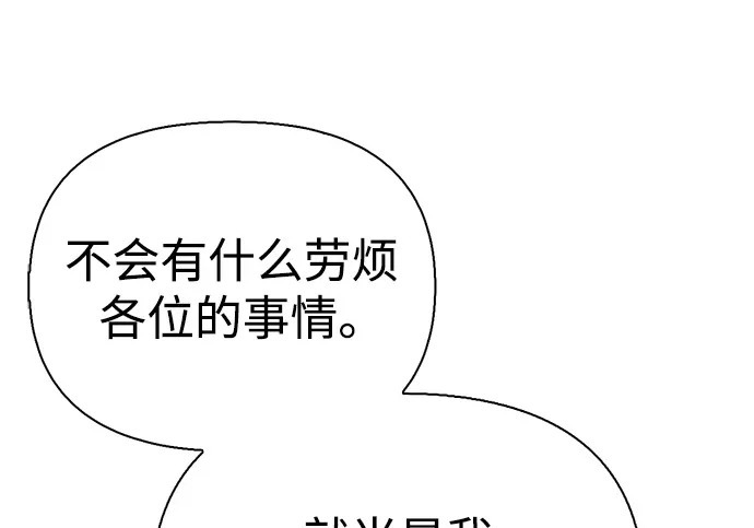 [第39话] 花样基硕 第149页