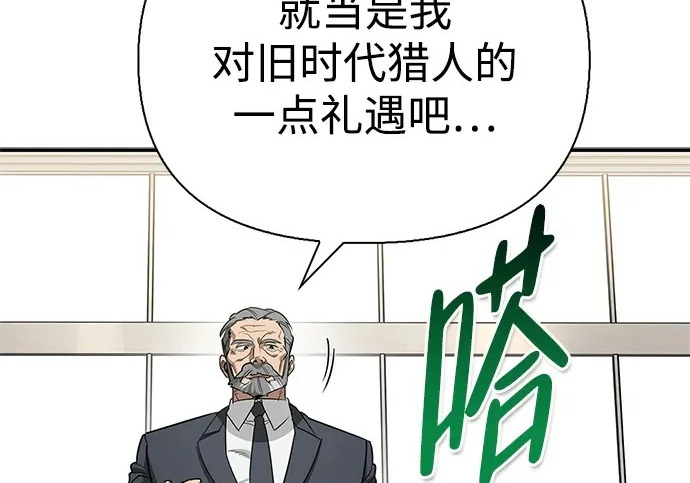 [第39话] 花样基硕 第150页