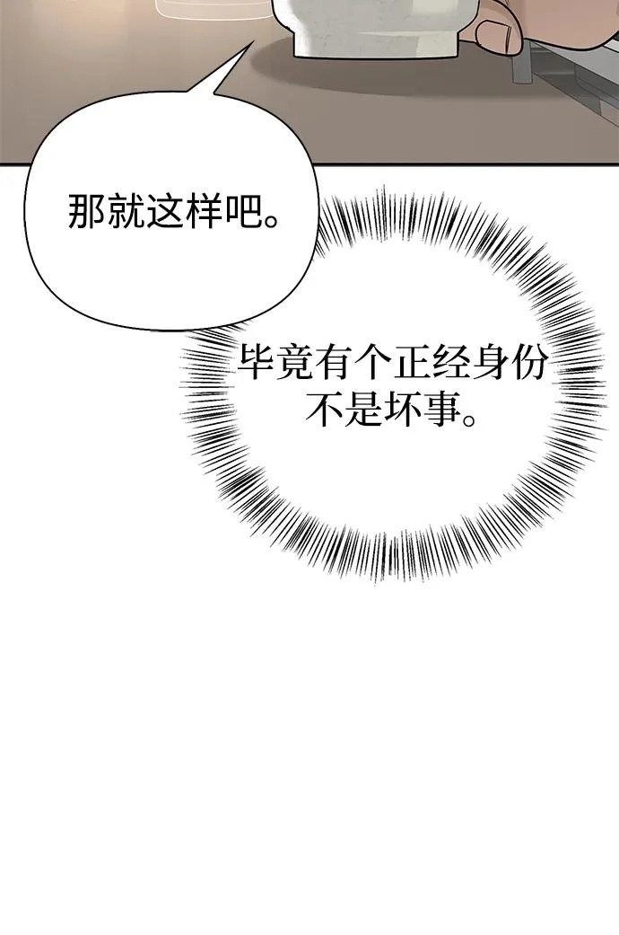 [第39话] 花样基硕 第152页