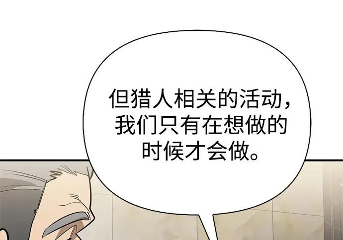 [第39话] 花样基硕 第153页