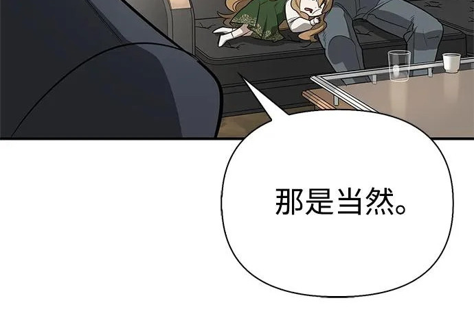 [第39话] 花样基硕 第155页