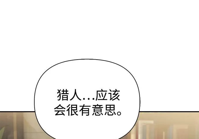 [第39话] 花样基硕 第157页