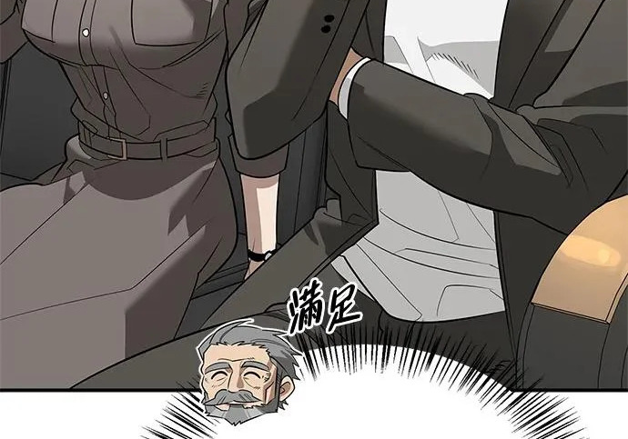 [第39话] 花样基硕 第159页