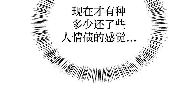 [第39话] 花样基硕 第160页