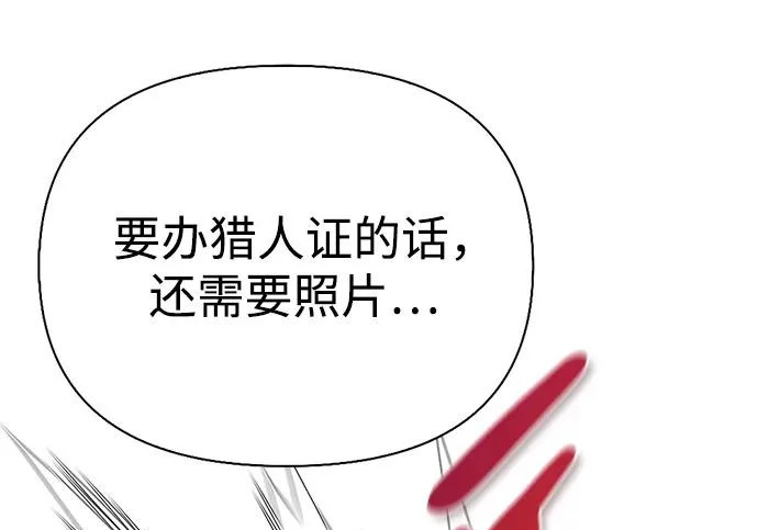 [第39话] 花样基硕 第162页