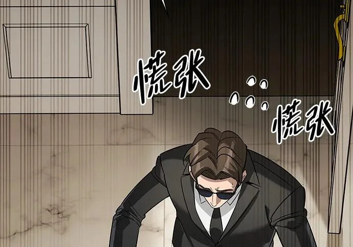 [第39话] 花样基硕 第166页