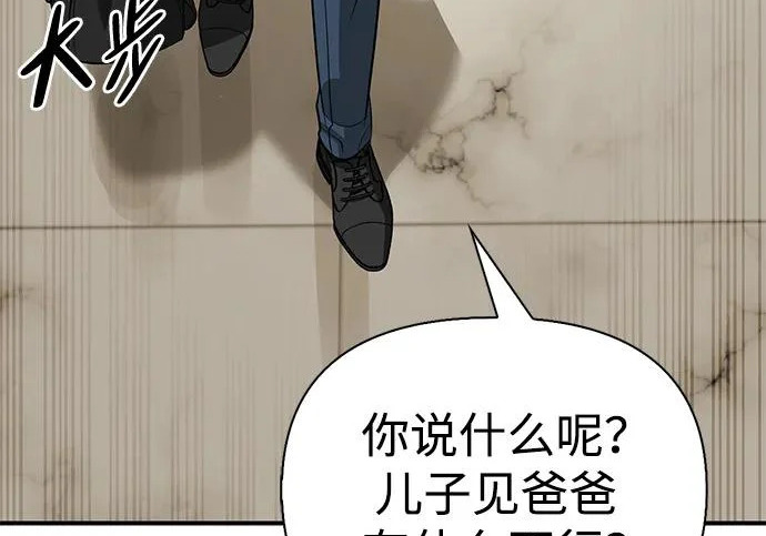 [第39话] 花样基硕 第169页