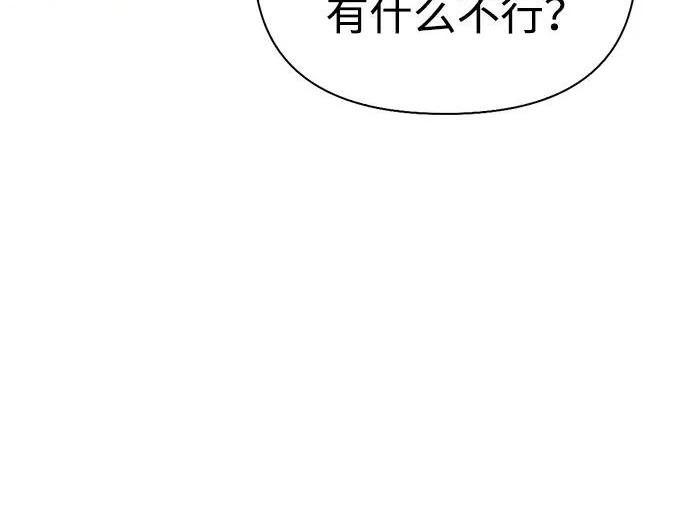 [第39话] 花样基硕 第170页