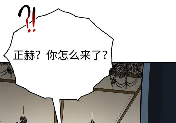 [第39话] 花样基硕 第171页