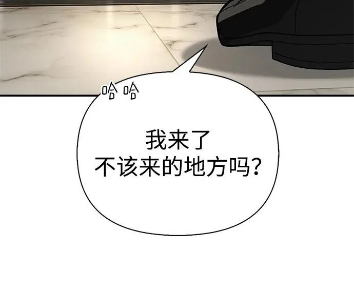 [第39话] 花样基硕 第173页