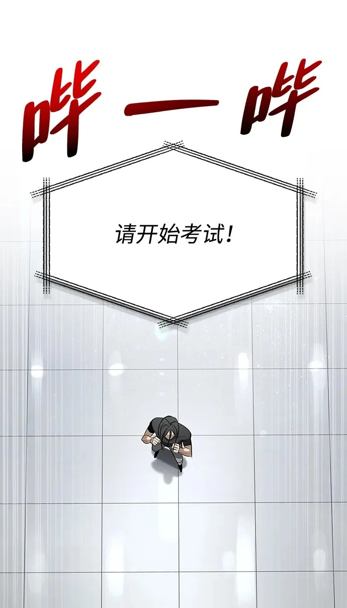 [第39话] 花样基硕 第180页