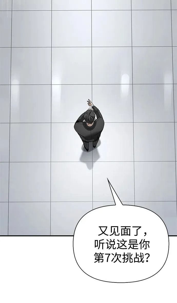 [第39话] 花样基硕 第181页